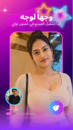 Lavo - تعرّف على أشخاص جدد screenshot