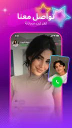 Lavo - تعرّف على أشخاص جدد screenshot