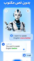 LearnUp: تعلم الإنجليزية screenshot