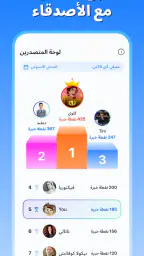 LearnUp: تعلم الإنجليزية screenshot