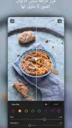 Lightroom محرر الصور والفيديو screenshot