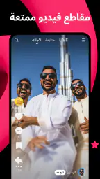 Likee - مجتمع فيديوهات قصيرة screenshot