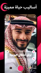 Likee - مجتمع فيديوهات قصيرة screenshot
