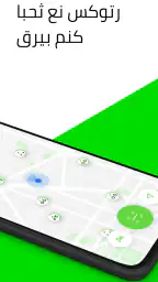 Lime - #RideGreen screenshot