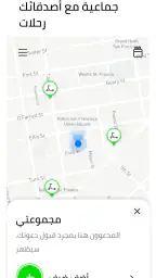 Lime - #RideGreen screenshot