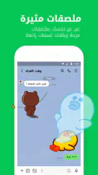 LINE screenshot