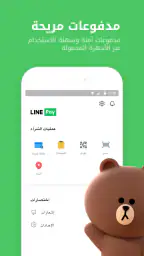LINE screenshot