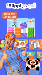Lingokids: ألعاب بالإنجليزية screenshot