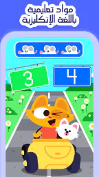 Lingokids: ألعاب بالإنجليزية screenshot