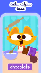 Lingokids: ألعاب بالإنجليزية screenshot