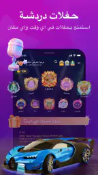 Litmatch - كون صداقات جديدة screenshot