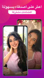 Livmet Pro: دردشة صوت وفيديو screenshot