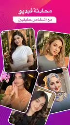 Livmet Pro: دردشة صوت وفيديو screenshot