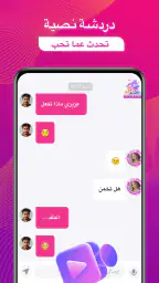 Livmet Pro: دردشة صوت وفيديو screenshot