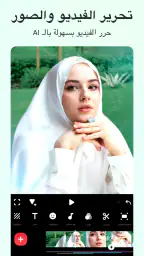 lnShot برنامج تصميم للفيديو screenshot