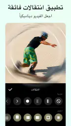 lnShot برنامج تصميم للفيديو screenshot