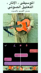 lnShot برنامج تصميم للفيديو screenshot