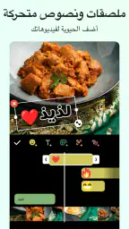 lnShot برنامج تصميم للفيديو screenshot