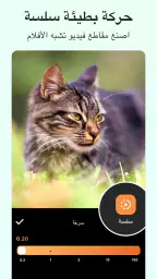 lnShot برنامج تصميم للفيديو screenshot