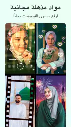 lnShot برنامج تصميم للفيديو screenshot