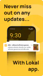Lokal - AI Status & Updates screenshot