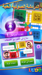 Ludo Comfun Online Live Game screenshot
