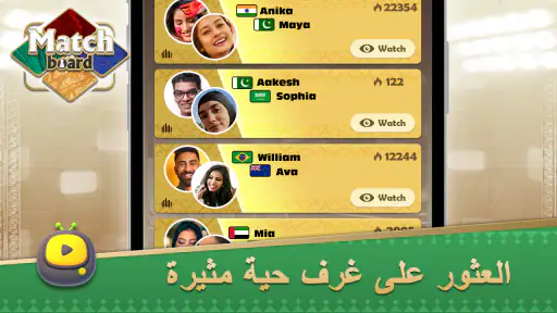 Ludo & Domino: fun board game screenshot