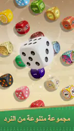 Ludo & Domino: fun board game screenshot