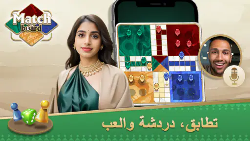 Ludo & Domino: fun board game screenshot