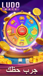Ludo Mate: Online Board Game screenshot
