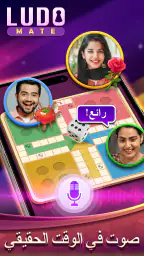 Ludo Mate: Online Board Game screenshot