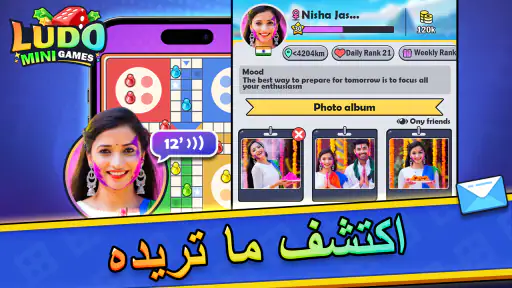 Ludo Mini: Fun Board Game screenshot