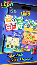 Ludo Mini: Fun Board Game screenshot