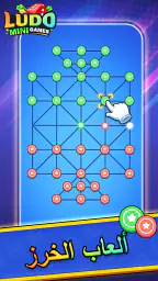 Ludo Mini: Fun Board Game screenshot