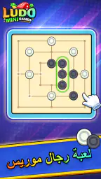 Ludo Mini: Fun Board Game screenshot