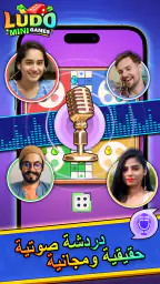Ludo Mini: Fun Board Game screenshot