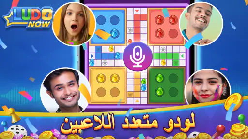 Ludo Now: Online Board Game screenshot