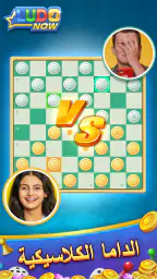Ludo Now: Online Board Game screenshot
