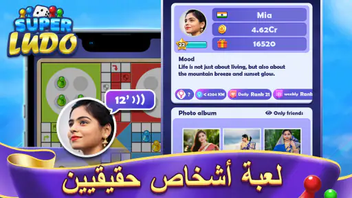 Ludo Super: Fun Board Game screenshot