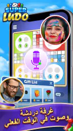 Ludo Super: Fun Board Game screenshot