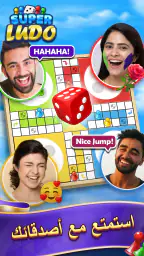 Ludo Super: Fun Board Game screenshot