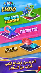 Ludo Super: Fun Board Game screenshot