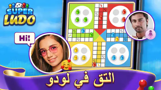 Ludo Super: Fun Board Game screenshot