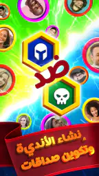 Ludo Titan screenshot