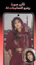 Lynix: صانع الصور والفيديو screenshot