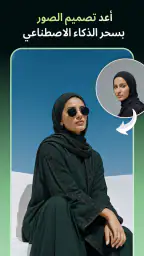 Lynix: صانع الصور والفيديو screenshot