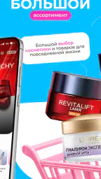 M Cosmetic Узбекистан screenshot
