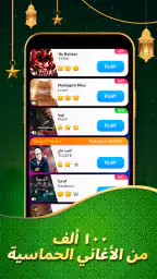 Magic Level 9: العاب بيانو screenshot