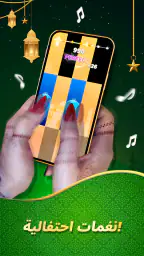 Magic Level 9: العاب بيانو screenshot