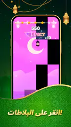 Magic Level 9: العاب بيانو screenshot